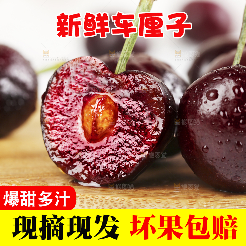 木板上放着车厘子