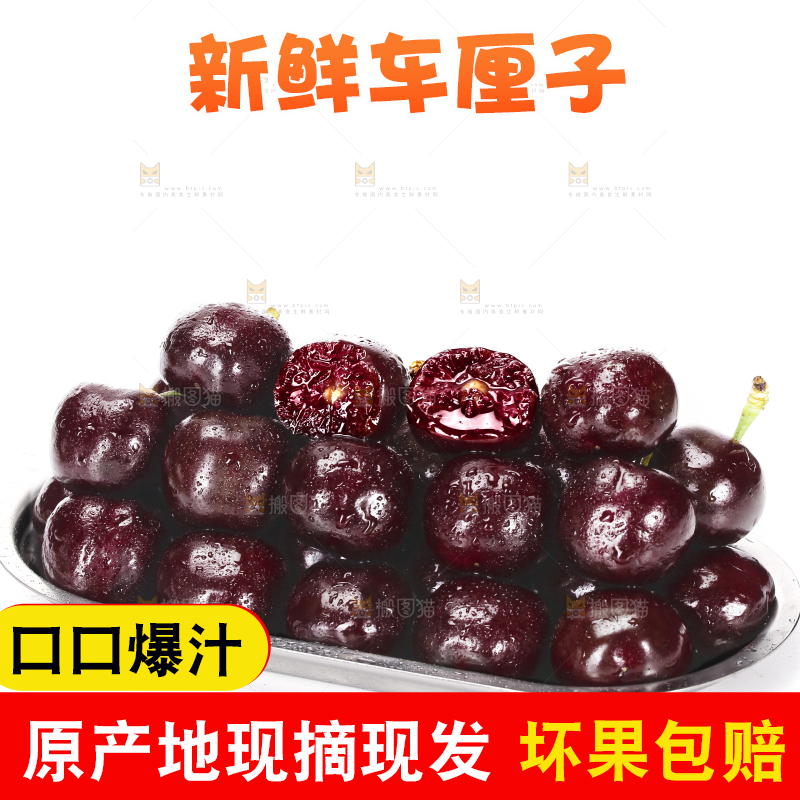 白底上放着一盘智利进口车厘子