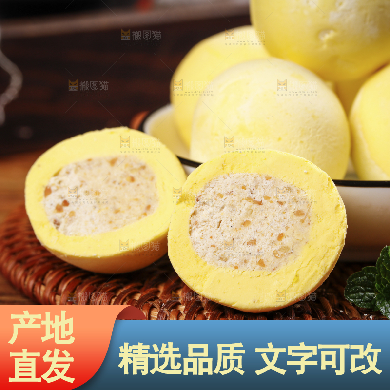 木底上的花生馅汤圆