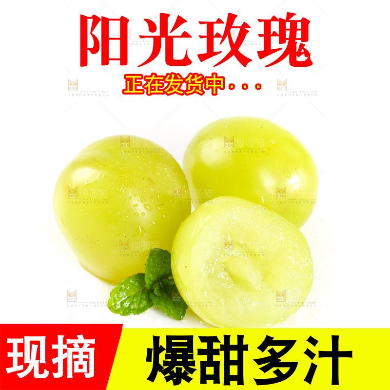 白底上放着阳光玫瑰葡萄