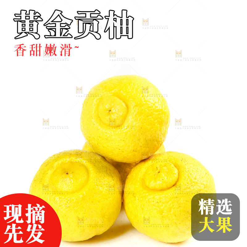 白底上放着一堆贡柚