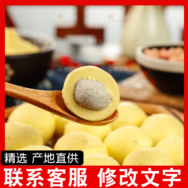 勺子舀着大黄米汤圆