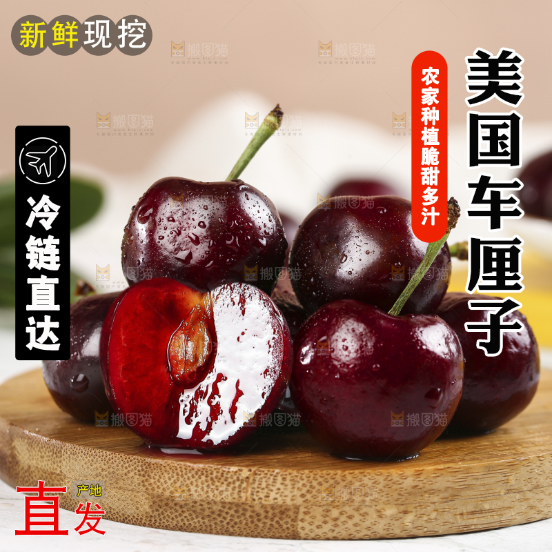 木板上放着一堆车厘子