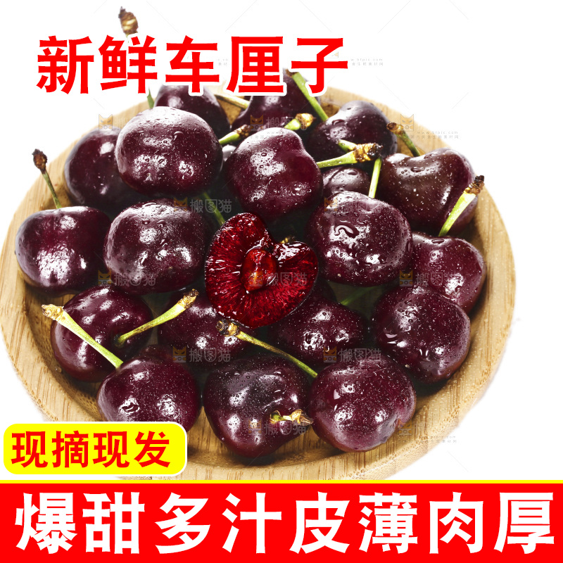 白底上放着一盘智利进口车厘子