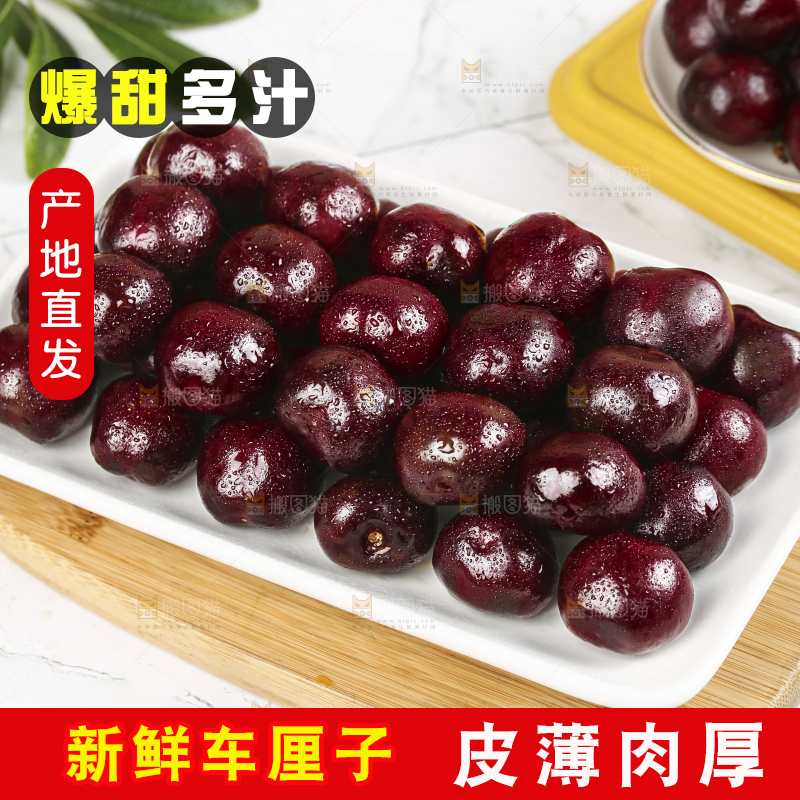 木板上放着一盘车厘子