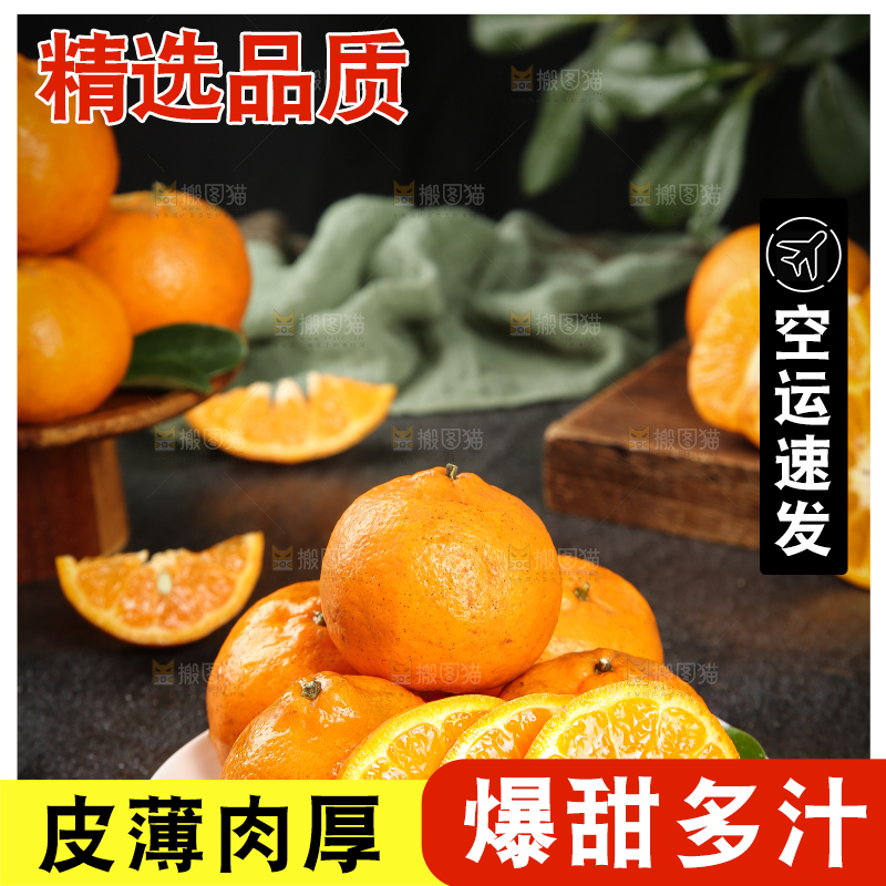 黑底上放着一盘椪柑