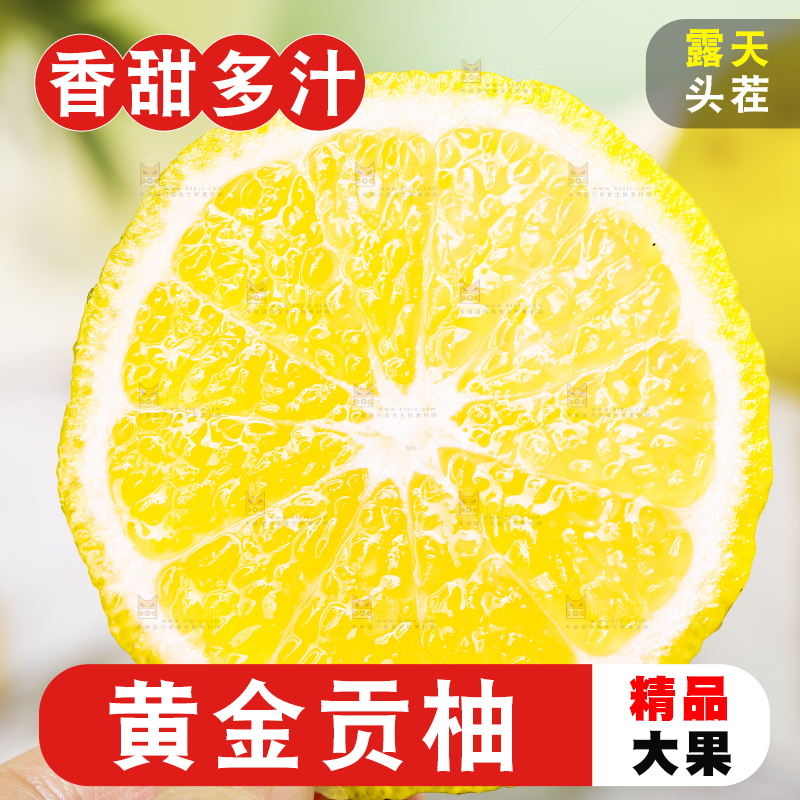 手里拿着切块的贡柚