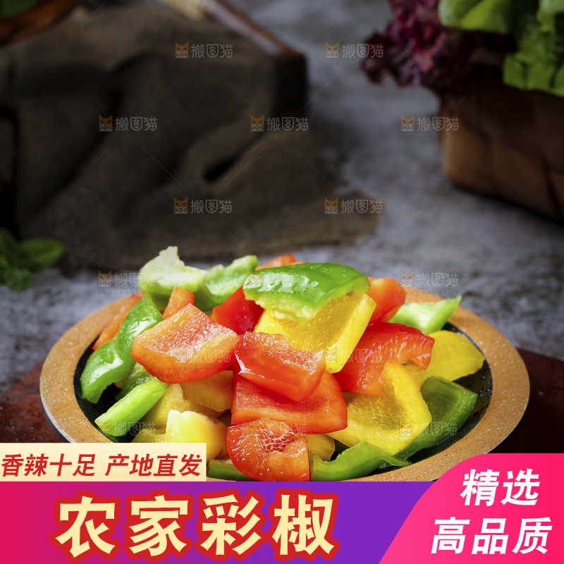 木板上放着一盘五彩椒切块
