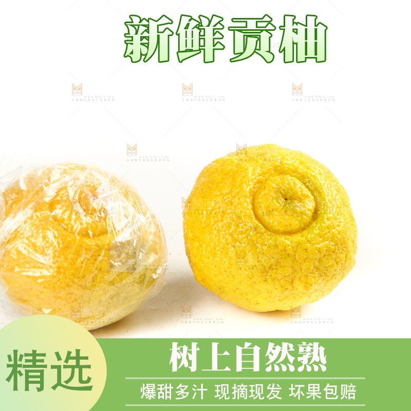 白底上放着黄金贡柚
