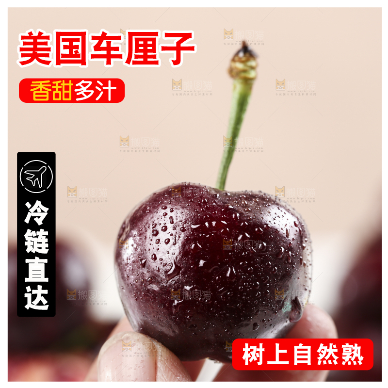 手里拿着车厘子