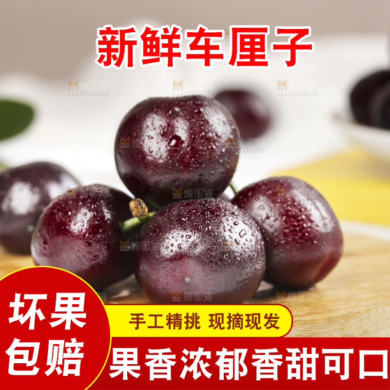 木板上放着一堆车厘子