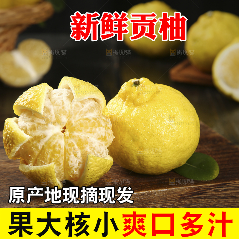 木底上摆放着黄金贡柚