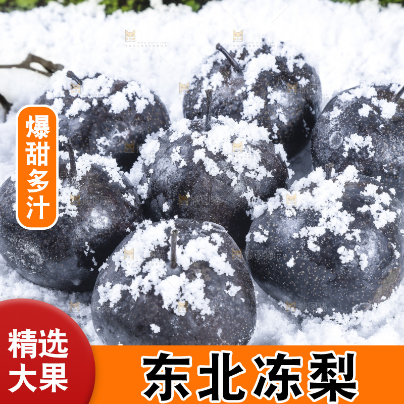 雪地里放着一堆冻梨