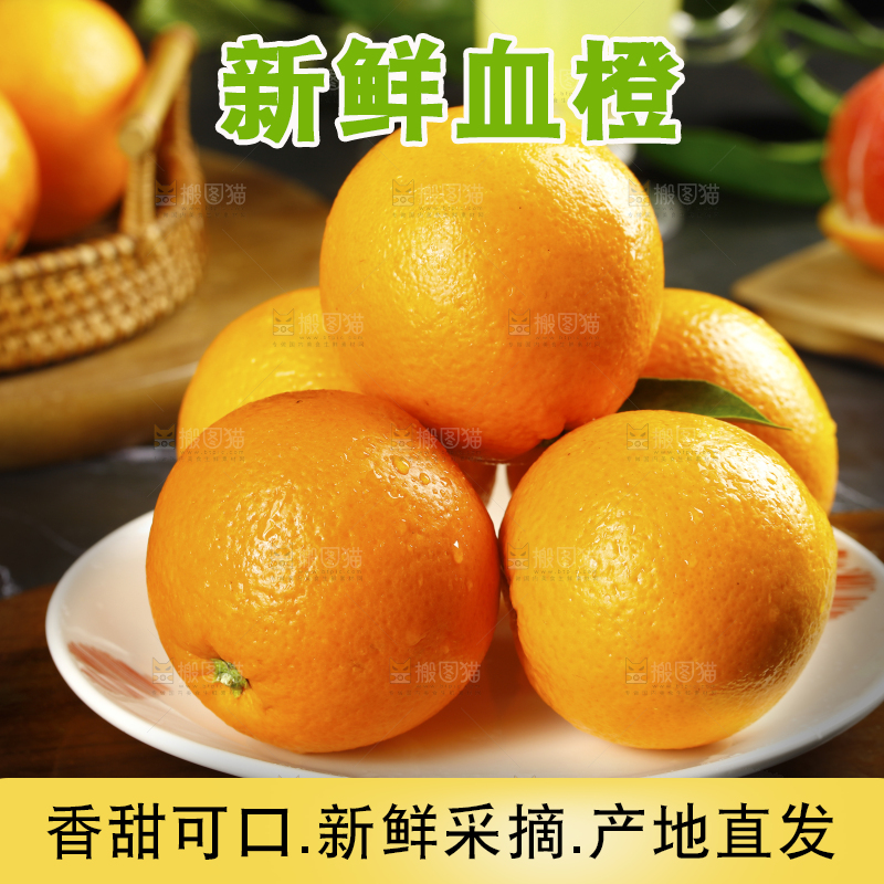 盘子里装着中华红血橙