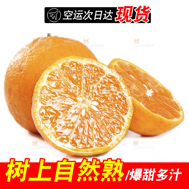 白底上放着冰糖椪柑