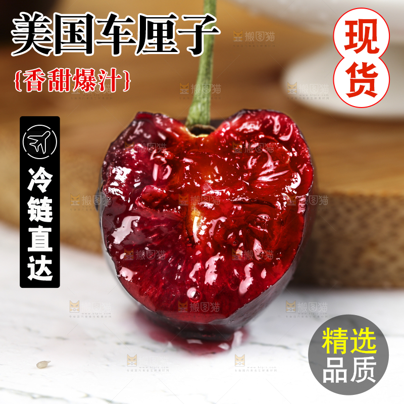 白底上放着车厘子