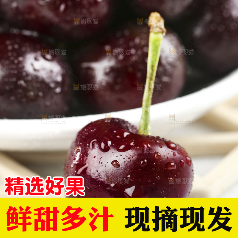 手里拿着车厘子