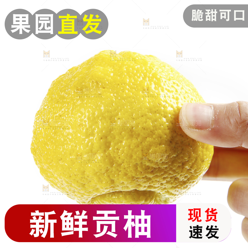 手里拿着贡柚