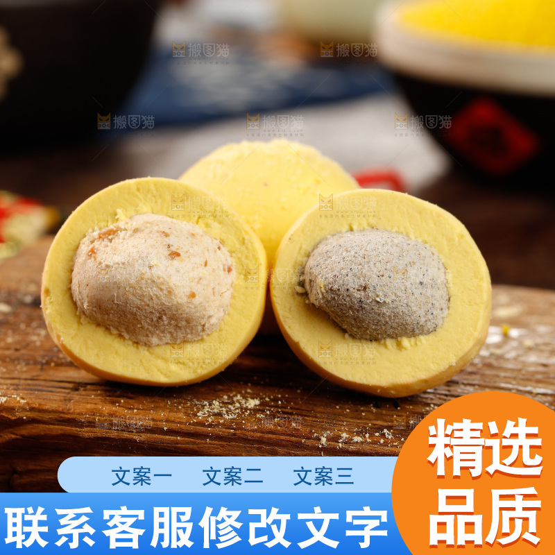 木板上放着黄米汤圆