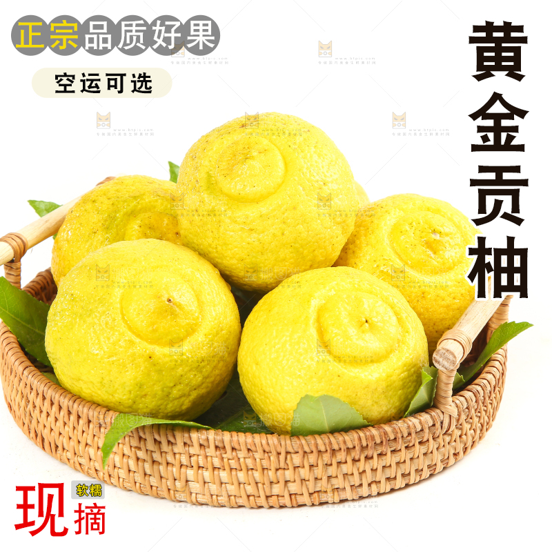 白底上放着一篮黄金贡柚