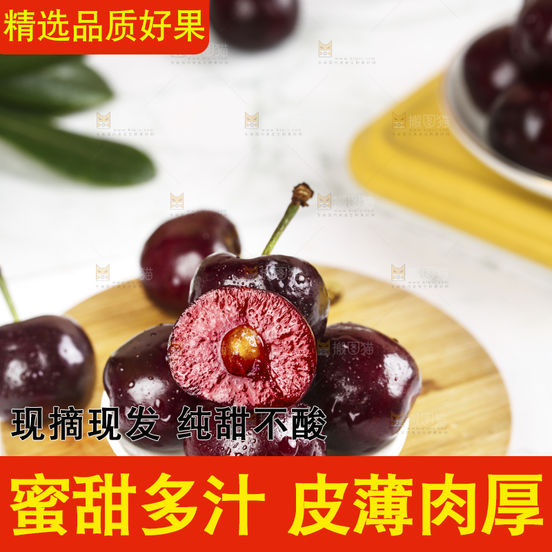 木板上放着一盘车厘子