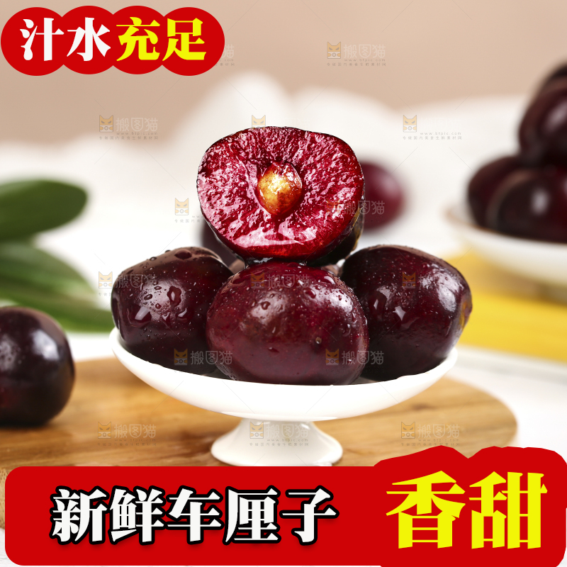 木板上放着一盘车厘子