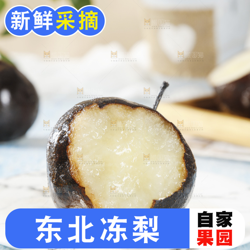 浅蓝色底上放了盘新鲜冻梨