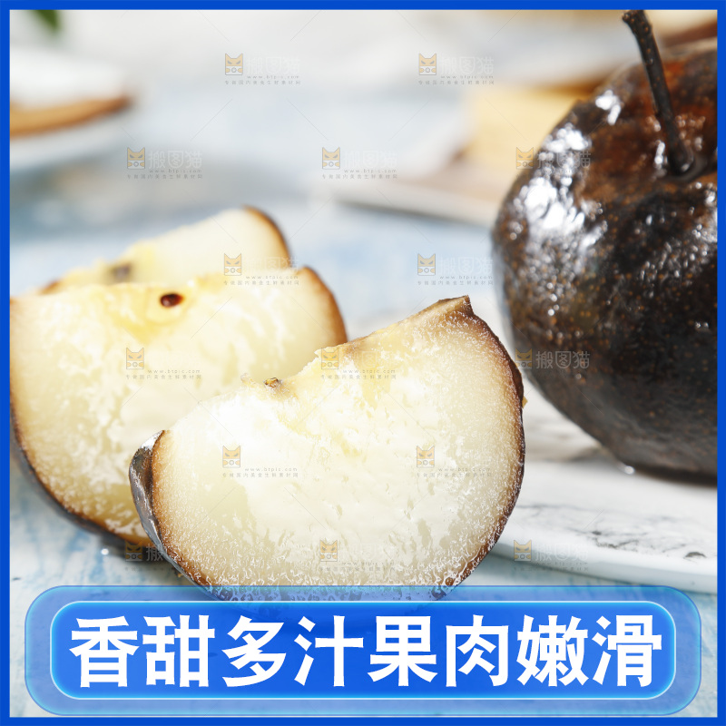 盘里放着一堆黑冻梨果肉