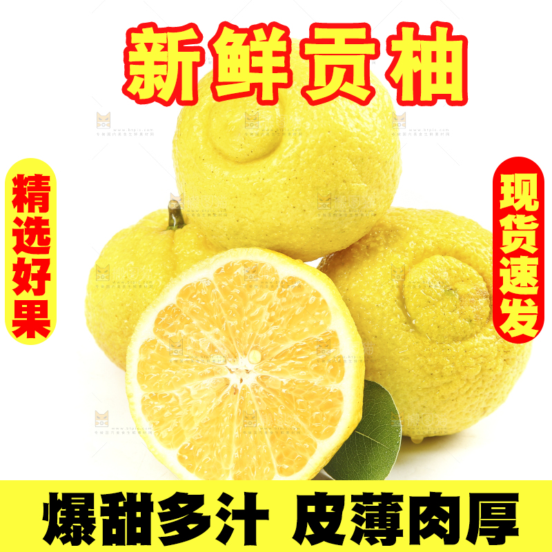 白底上放着一堆贡柚