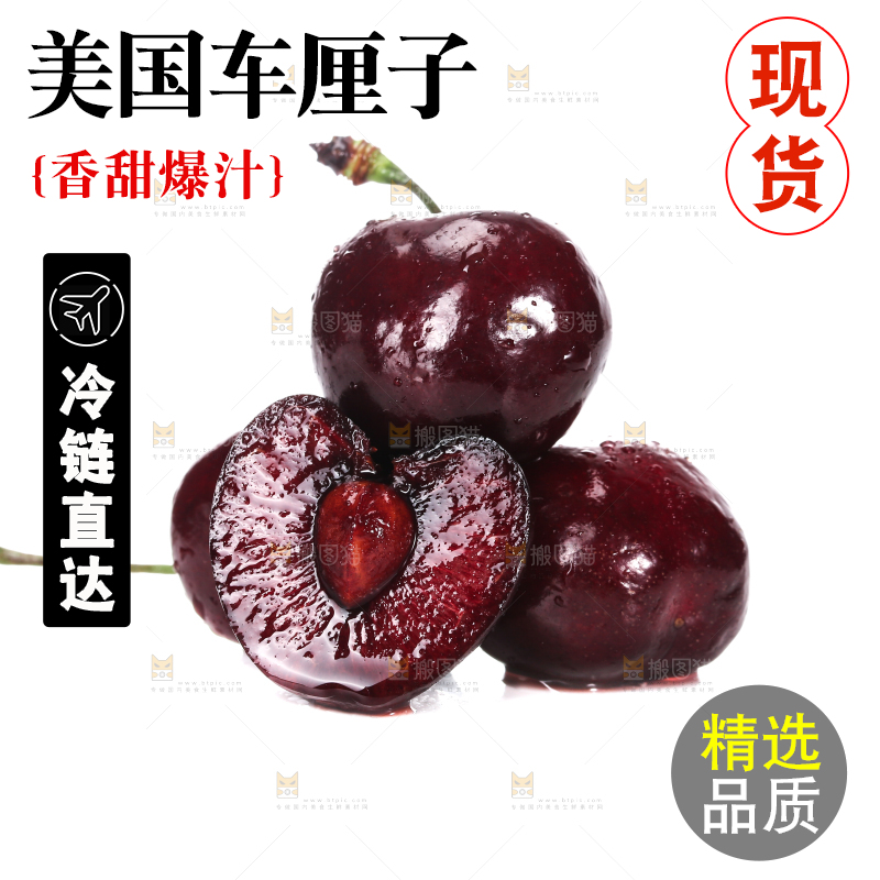 白底上摆放着进口车厘子