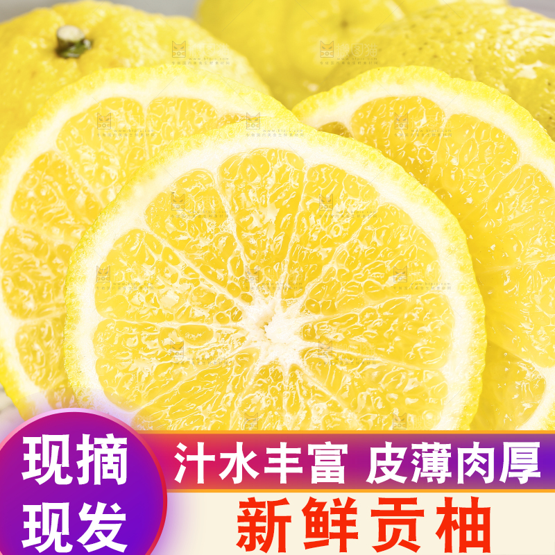 一盘黄金贡柚