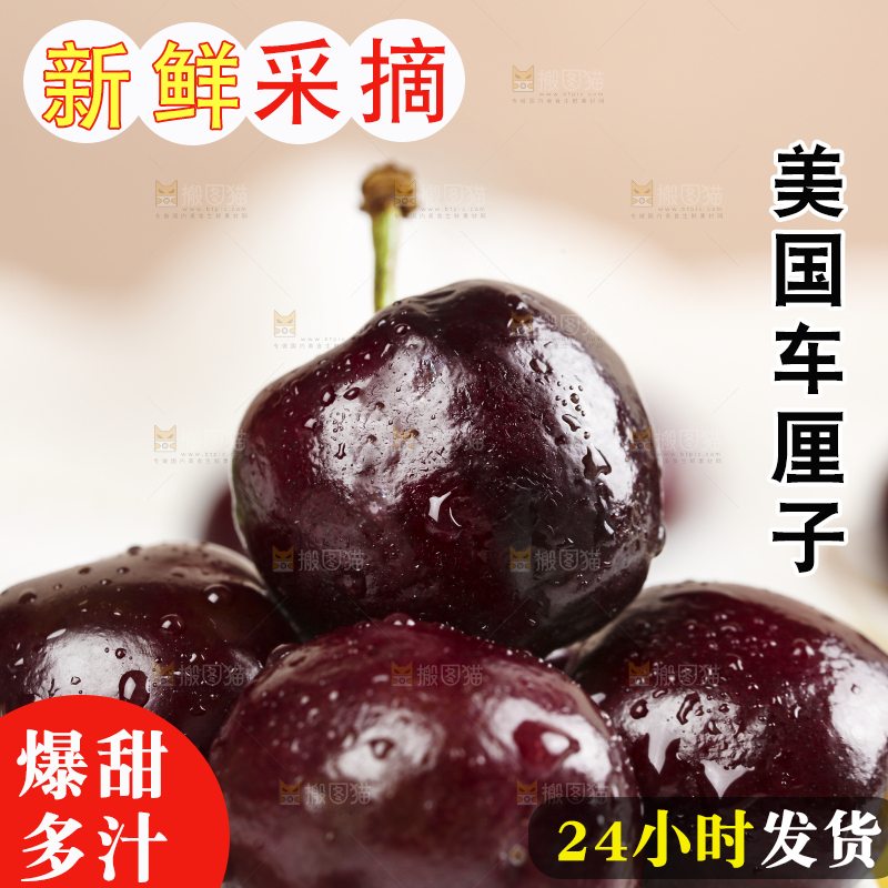 一盘车厘子