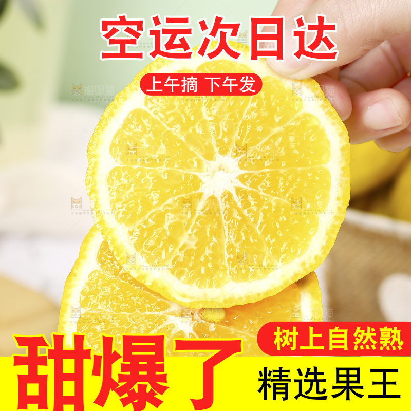手拿切片贡柚