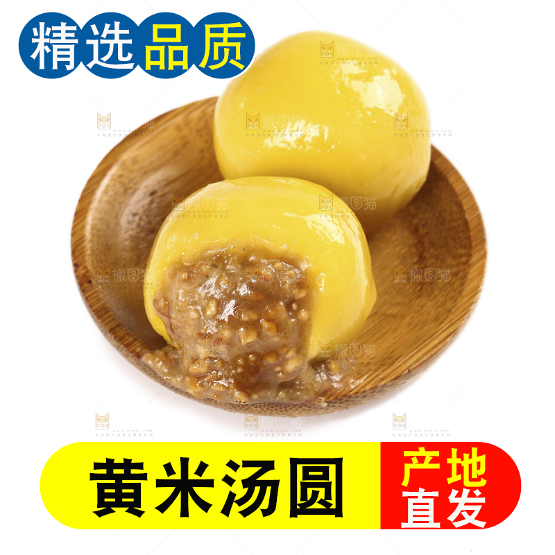 白底上放着花生汤圆