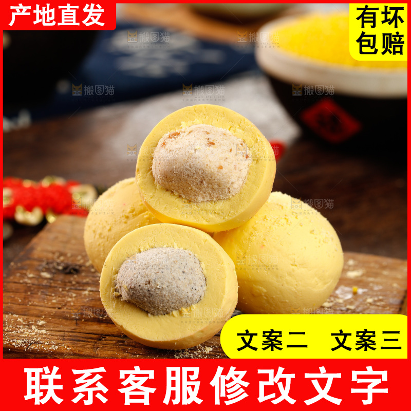 木板上放着黄米汤圆