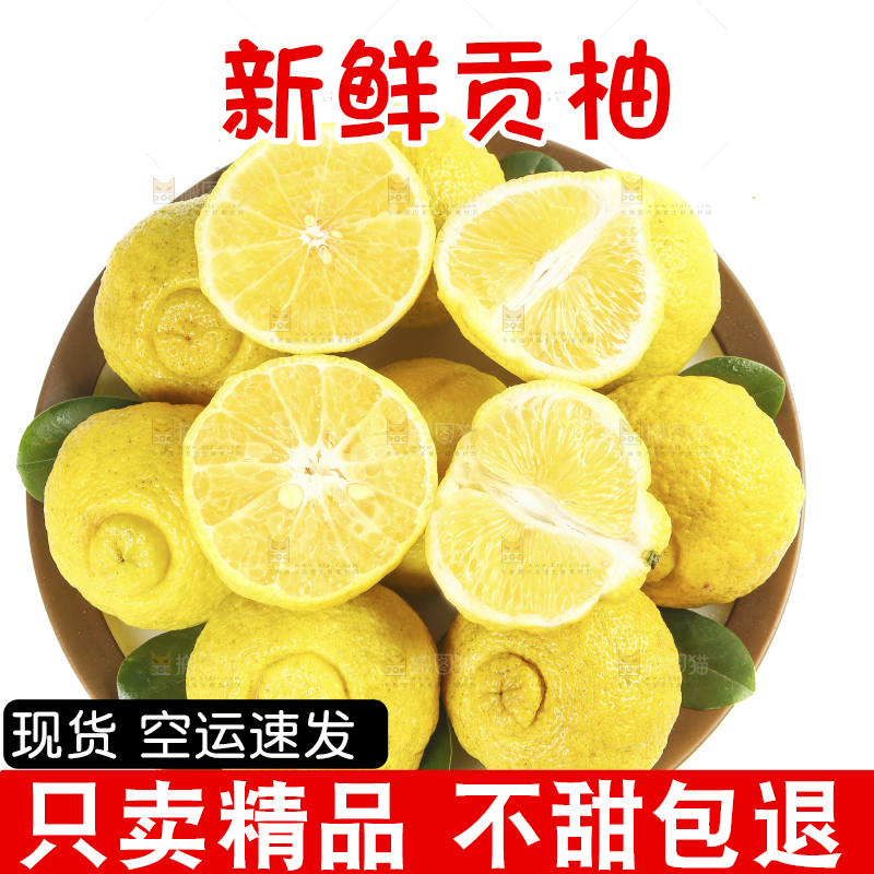 白底上放着一盘贡柚