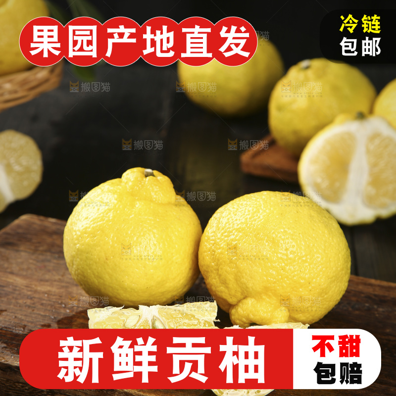 木底上摆放着黄金贡柚
