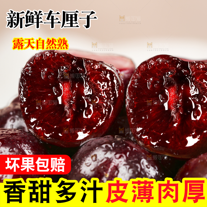 新鲜车厘子果肉