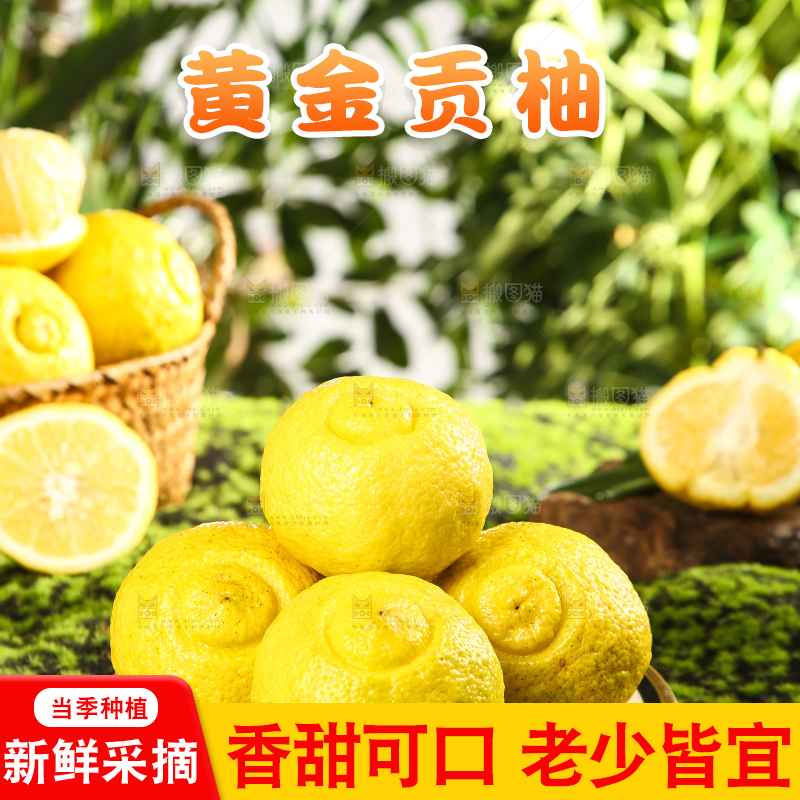 木板上放着一盘黄金贡柚