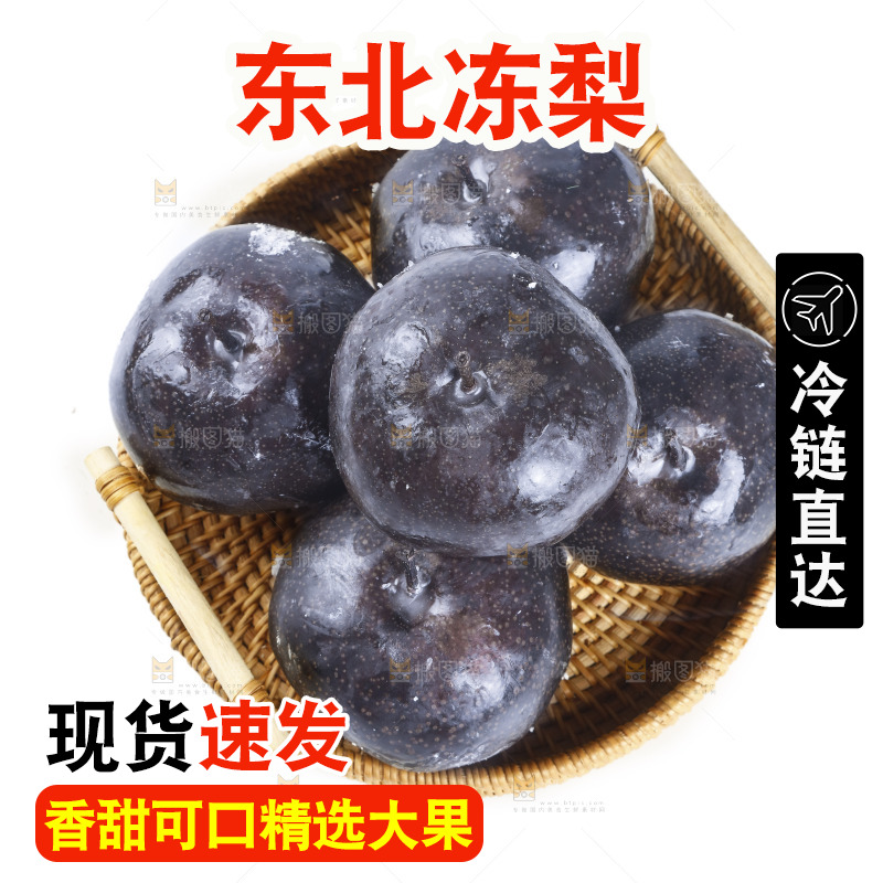 白底上放着一篮黑冻梨