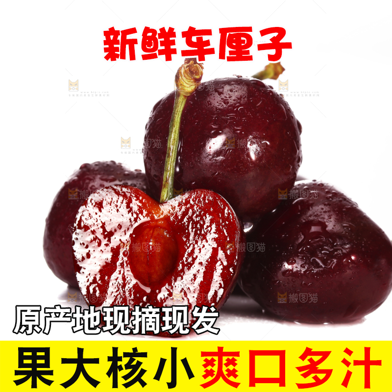 白底上放着一堆车厘子