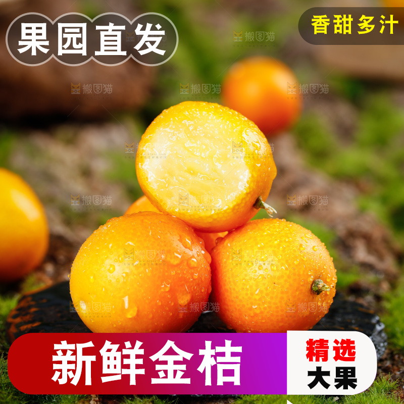黑底上放着一堆小金橘