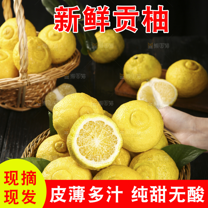 手端一篮贡柚