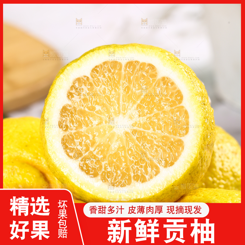 一堆黄金贡柚