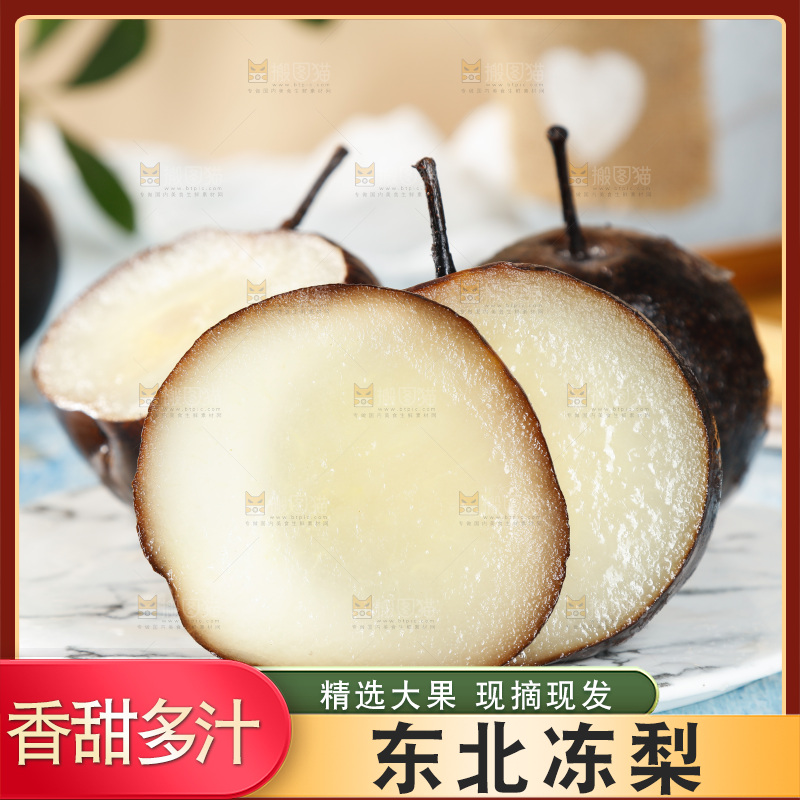 浅蓝色底上放了盘新鲜冻梨