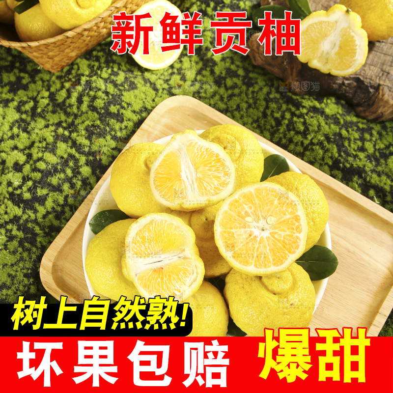 木板上放着一盘黄金贡柚