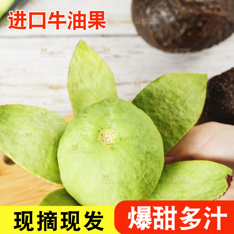 手里拿着撕开皮的牛油果