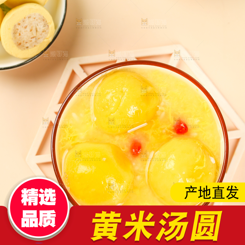 浅底上放着一碗大黄米汤圆