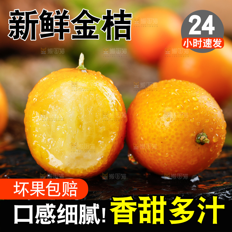 黑底上放着小金橘