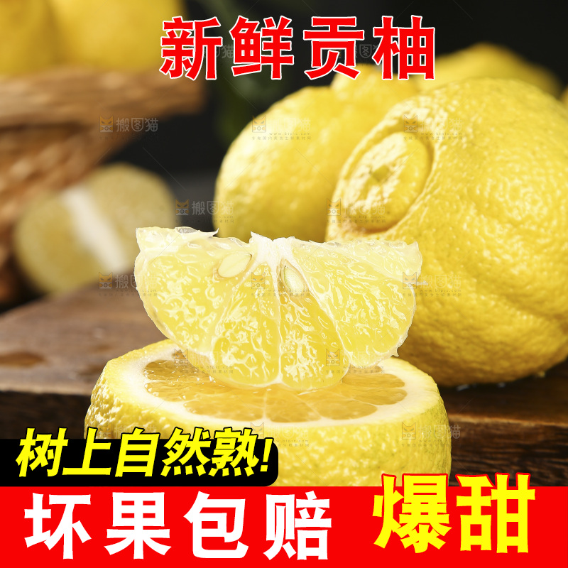 木底上摆放着黄金贡柚